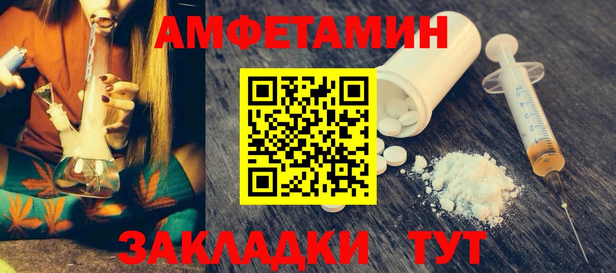 АМФЕТАМИН Розовый Коломна
