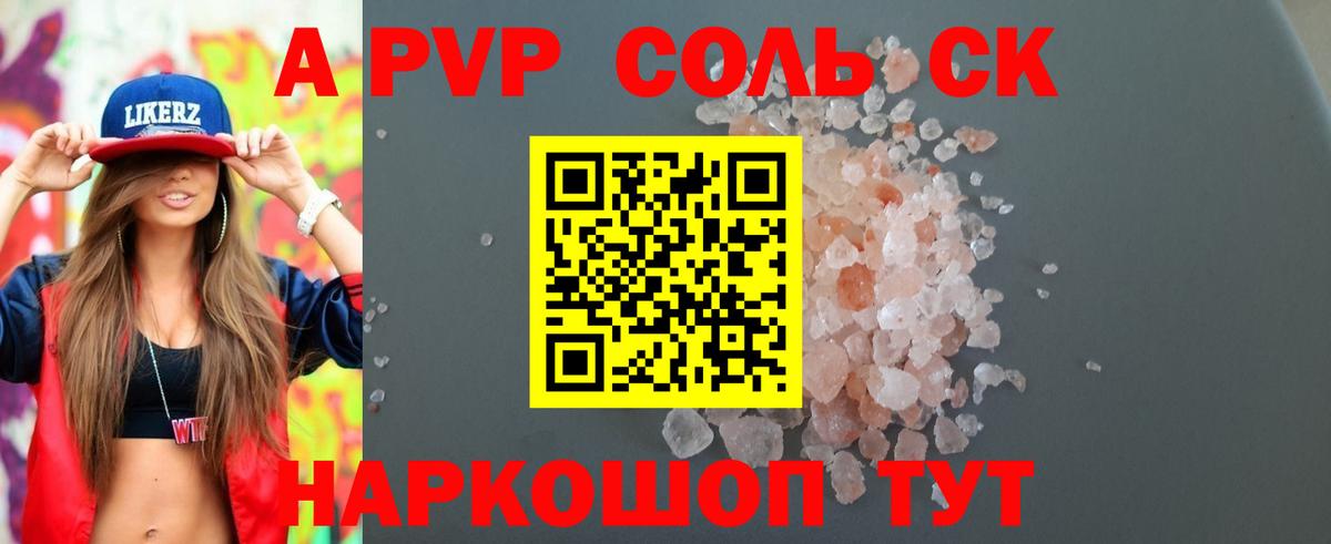 Alpha-PVP крисы CK  Вход с VPN  A PVP СК КРИС  Коломна  Alpha PVP Соль 