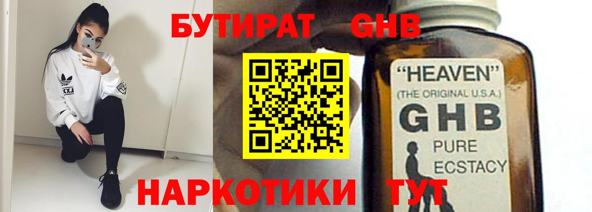 Коломна  Бутират вода  Вход с VPN 