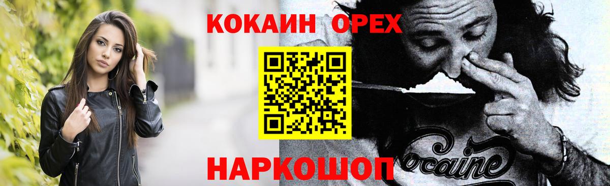 Кокаин Перу  Кокаин Боливия  Вход с VPN  Кокаин  Коломна 