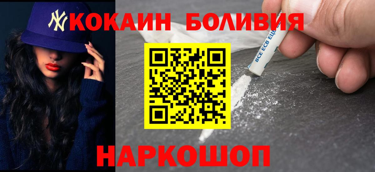 COCAIN Columbia Коломна