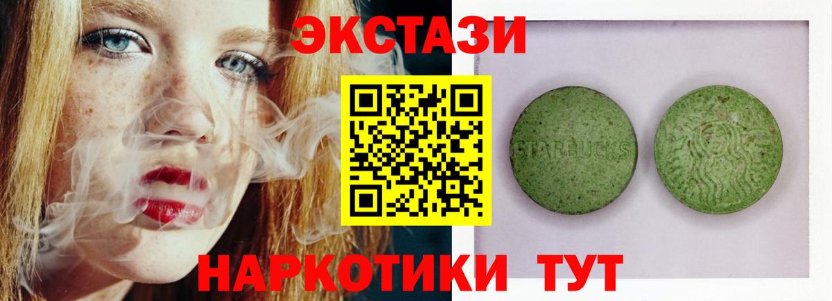 Ecstasy ешки Коломна