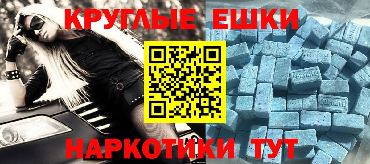 ЭКСТАЗИ Punisher  Экстази ешки  Экстази  Вход с VPN  Коломна 