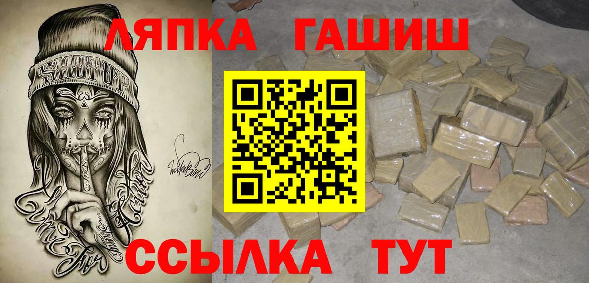 ГАШИШ  ГАШ хэш  Вход с VPN  Коломна  Гашиш hashish 