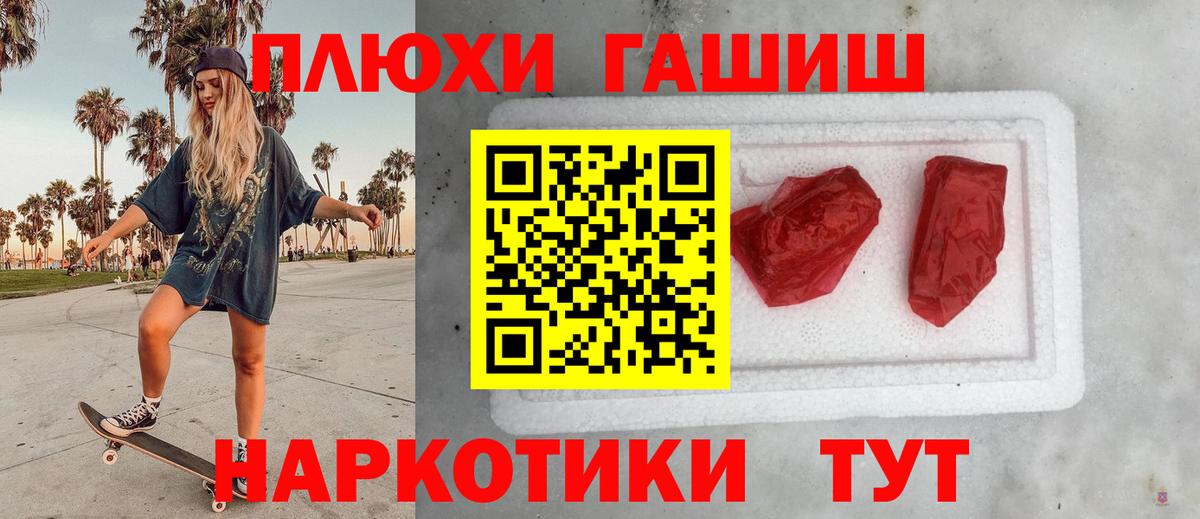 Гашиш Изолятор Коломна