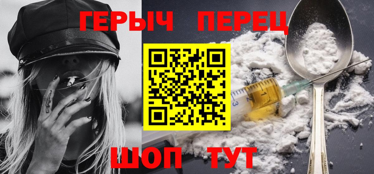 Героин афганец  Героин  Коломна  Вход с VPN 