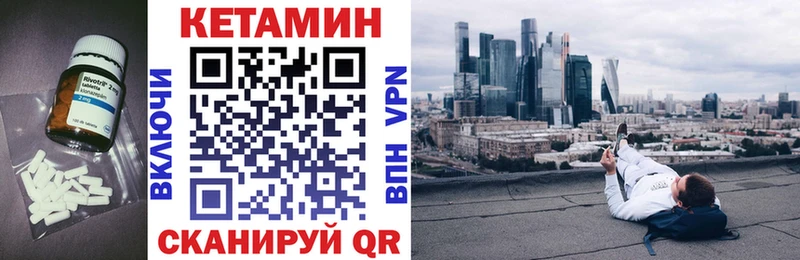 КЕТАМИН VHQ  что такое   Коломна 