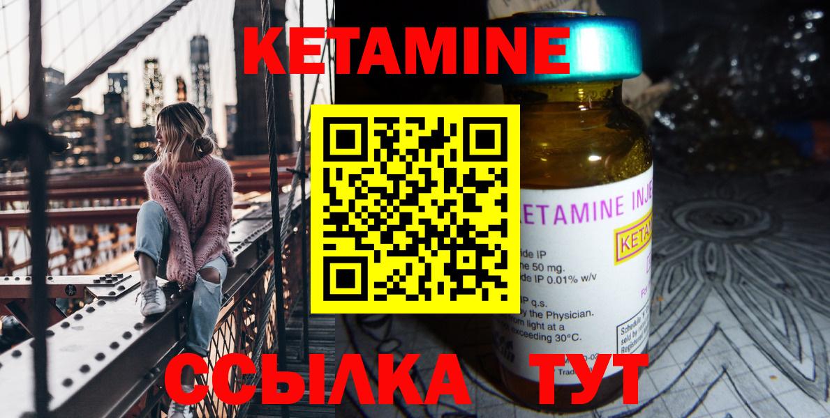 КЕТАМИН ketamine  Вход с VPN  Коломна 