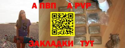ALPHA PVP Краснодар