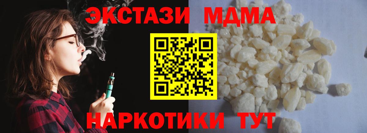 MDMA VHQ  Вход с VPN  MDMA crystal  Коломна 