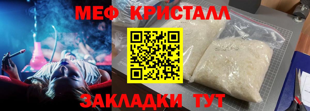 Коломна  МЕФ  МЕФ мяу мяу  МЯУ-МЯУ  Вход с VPN  купить наркотики цена  Мефедрон кристаллы 