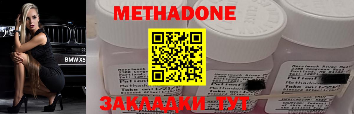 KRAKEN рабочий сайт  МЕТАДОН methadone  Вход с VPN  darknet состав  МЕТАДОН кристалл  Коломна 