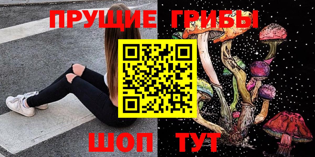 Галлюциногенные грибы GOLDEN TEACHER Коломна