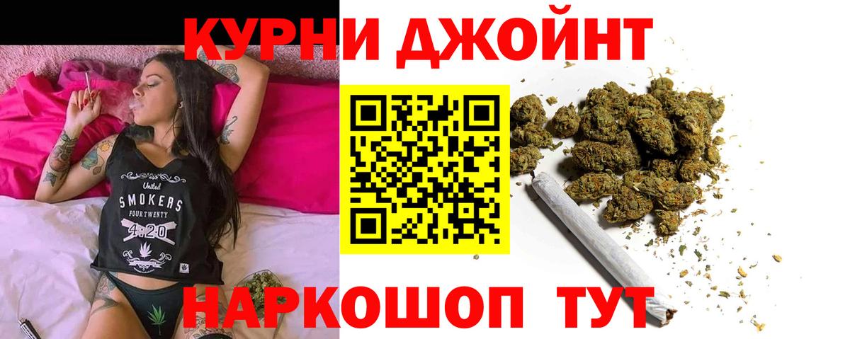 Каннабис THC 21% Коломна